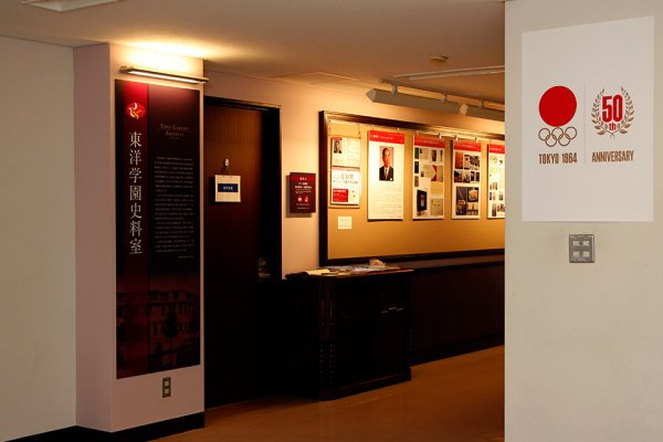 東洋学園史料室_後期特集展「学長・文相 愛知揆一　1964年オリンピック東京大会資料」