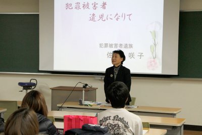 東洋学園大学_佐藤咲子さんの講演