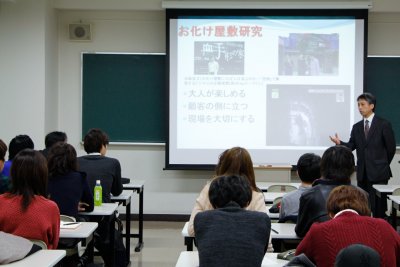 東洋学園大学_井原教授によるミニ講義