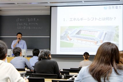 東洋学園大学_国際コミュニケーション学科臨時講師_juwi自然電力