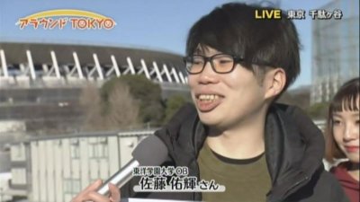 東洋学園大学_NHKBSプレミアムアラウンドTOKYO卒業生