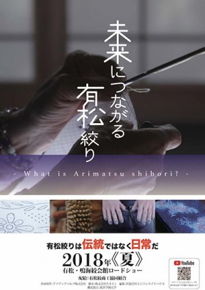 東洋学園大学_翻訳文化ゼミが字幕・ナレーションを英訳