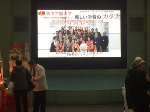 東洋学園大学_文京博覧会_物産展ゾーンマルチビジョン