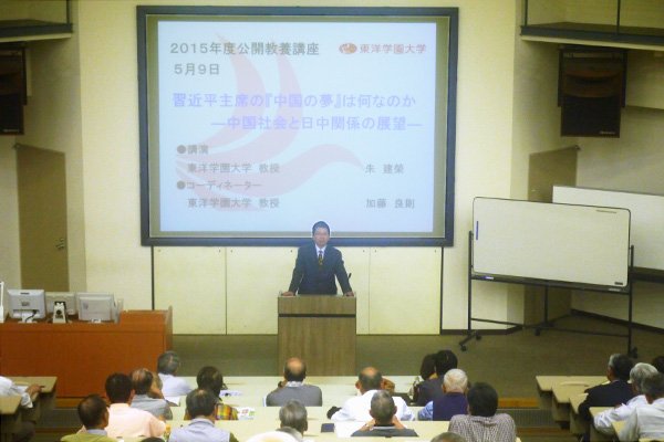 東洋学園大学_2015年度公開教養講座_第1回の模様