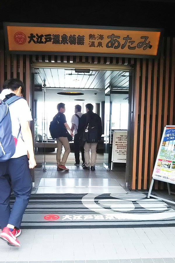 東洋学園大学_畔上ゼミ合宿_温泉施設見学
