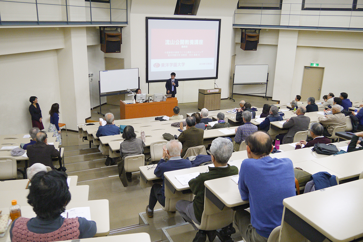 東洋学園大学_2018年度公開教養講座第7回