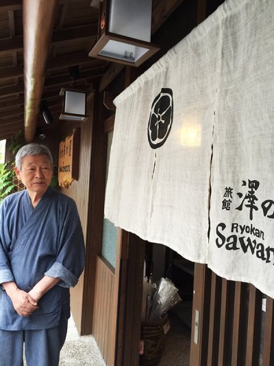 東洋学園大学_澤の屋旅館_澤 功氏