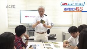 東洋学園大学_NHK「首都圏ネットワーク」ゼミの様子