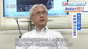 東洋学園大学_NHK「首都圏ネットワーク」荻野先生インタビュー