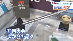 東洋学園大学_NHK「首都圏ネットワーク」史料室所蔵の品々