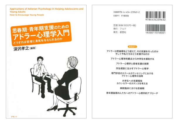 東洋学園大学_鈴木義也教授執筆書籍