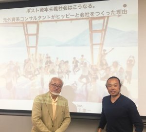 東洋学園大学_古屋教授と山下氏