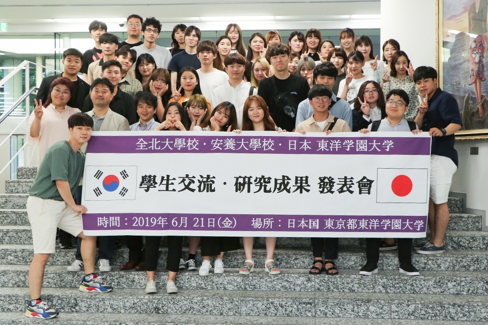 韓国の安養大學校・全北大學校から学生・教員が来日。グローバル・コミュニケーション学部との交流イベント実施報告
