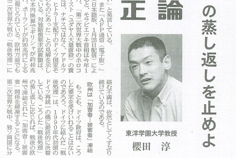 ［新聞］櫻田淳教授『産経新聞』（9/18発行）「正論」