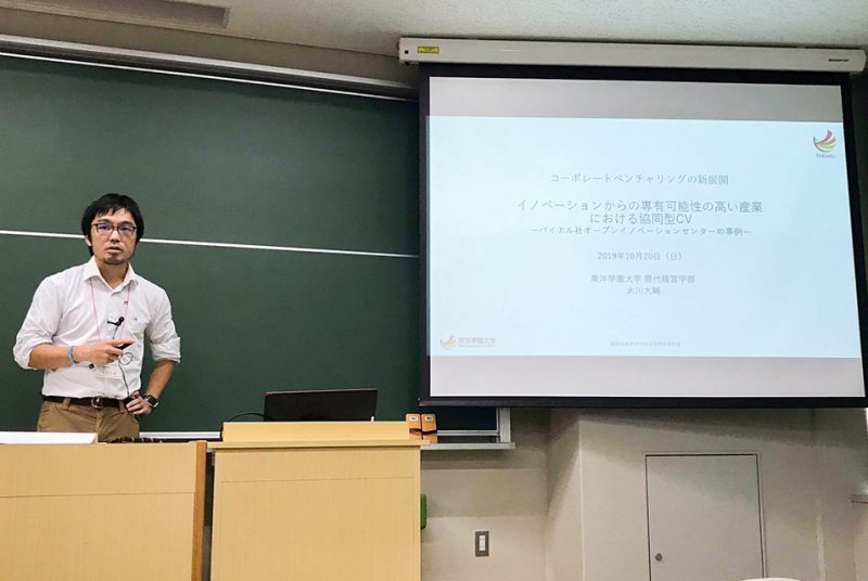 現代経営学部の木川講師が「組織学会60周年記念年次大会」にて学会発表