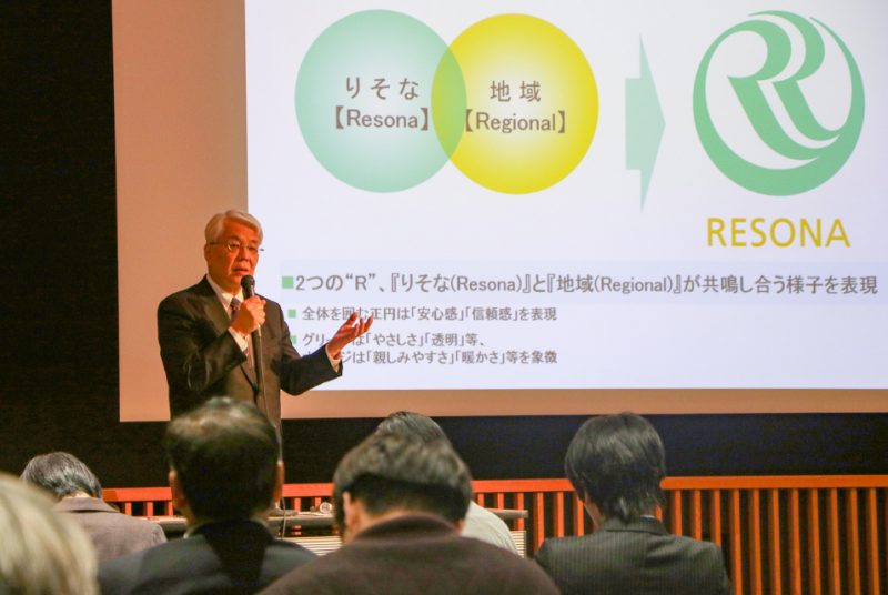 ［現代経営研究会］第5回報告（講師：株式会社りそなホールディングス取締役兼代表執行役社長 東氏）