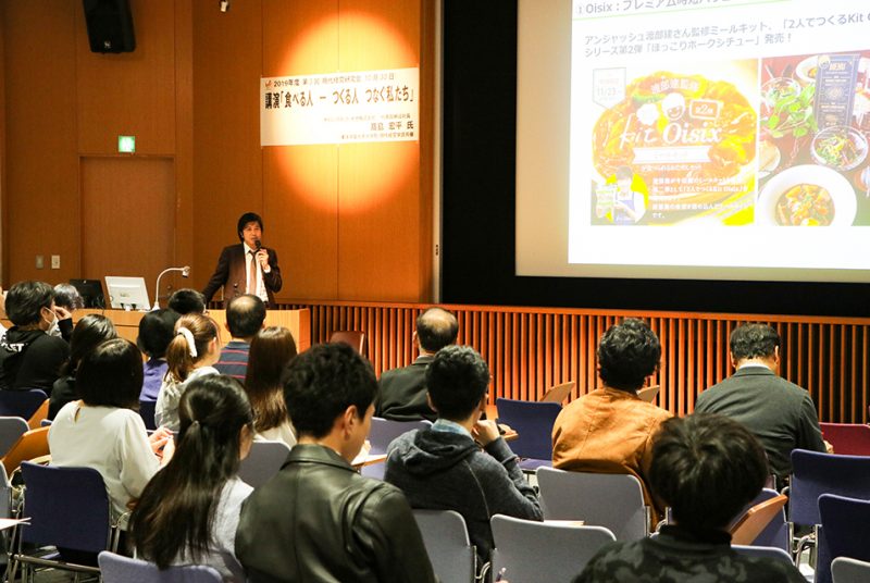 ［現代経営研究会］第3回報告（講師：オイシックス・ラ・大地株式会社代表取締役社長 髙島氏）