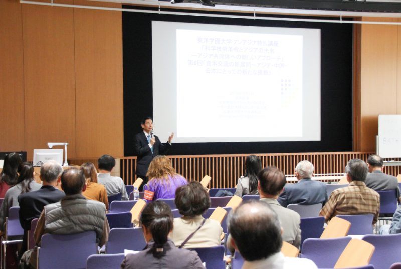 特別講座「科学技術革命とアジアの未来―アジア共同体への新しいアプローチ」第６回報告