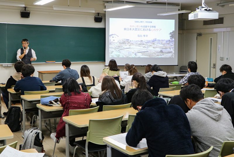 臨床心理士として東日本大震災のこころのケアチームに参加した塩谷教授による特別授業