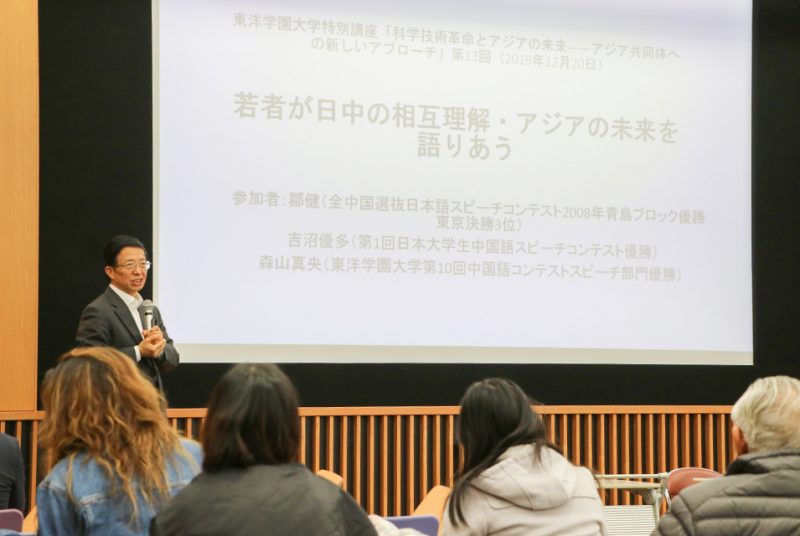 特別講座「科学技術革命とアジアの未来―アジア共同体への新しいアプローチ」第13回報告