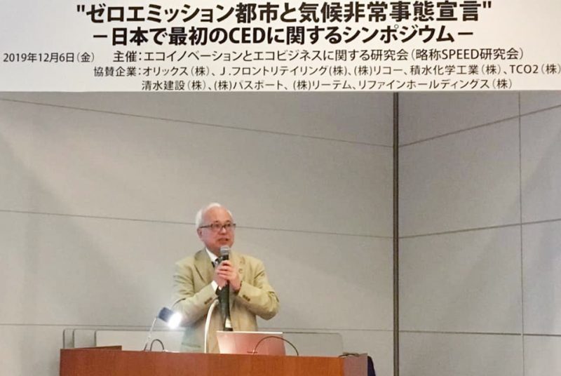 グローバル・コミュニケーション学部の古屋教授がSPEED研究会主催シンポジウムで講演