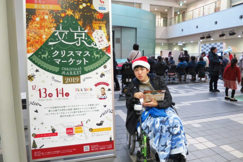 現代経営学部の学生が「文京クリスマスマーケット」にボランティアとして参加