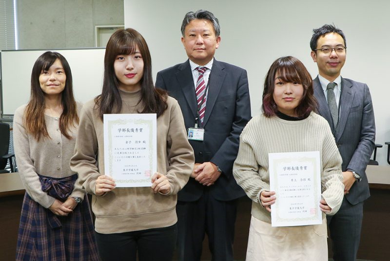 学部長優秀賞（メンタルヘルス・マネジメント検定II種試験合格・心理学検定2級合格）を授与