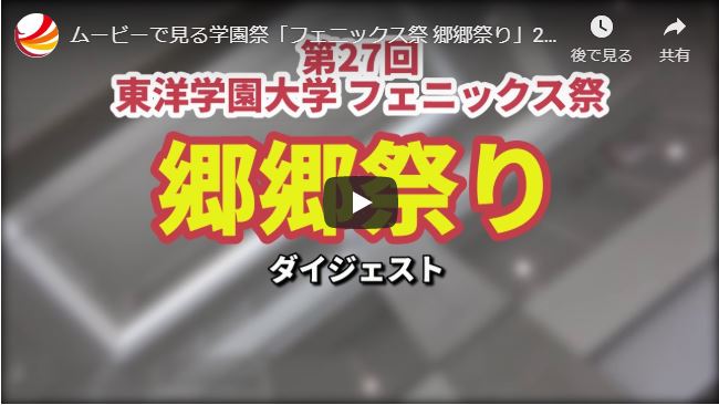 【動画】「ムービーで見る『フェニックス祭』2019」を公開