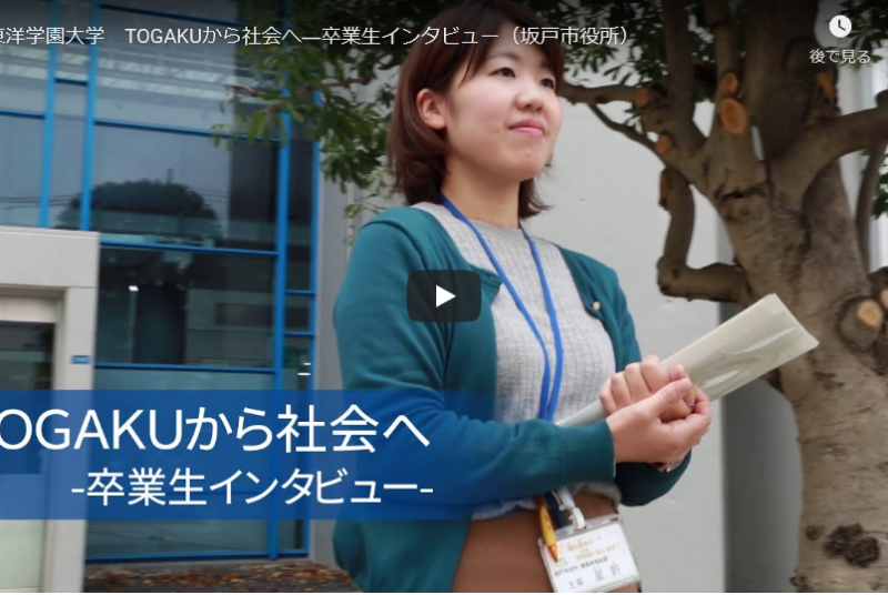 [動画]市役所職員として働く卒業生の職場を訪問！仕事や就活についてインタビュー