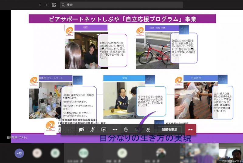 地域を支えるNPOの活動を学ぶ「地域ではたらく」ゲスト講義（ピアサポートネットしぶや石川氏）