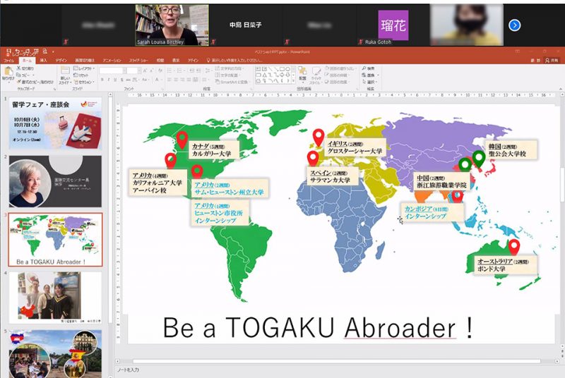 留学・海外インターンシップに参加した在学生が体験談をプレゼン。「留学フェア・座談会」