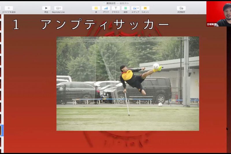 ［公開講座］元パラリンピアンが問う、「障がいとはハンディキャップか」。公開講座第3回報告