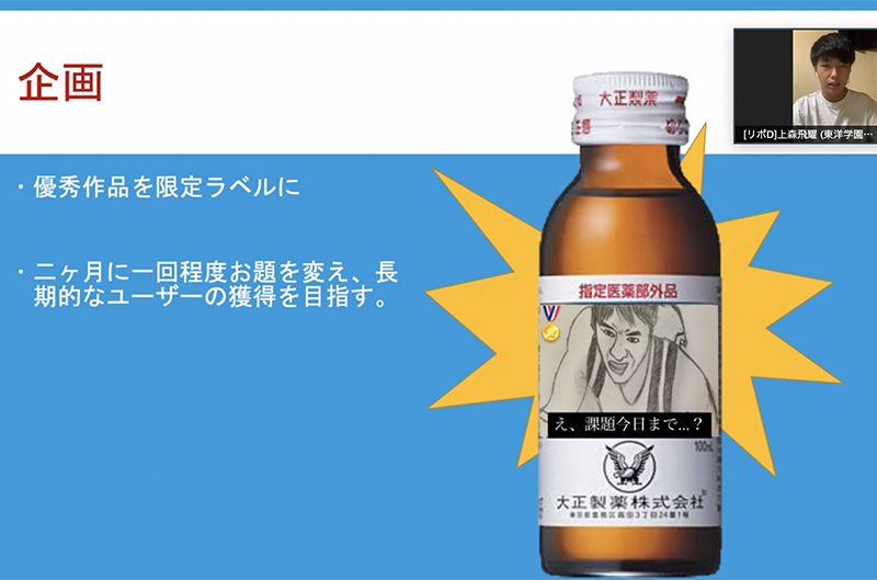八塩ゼミが産学連携インカレゼミ「Sカレ」に参加、facebookの「いいね」数を競い商品化を目指す
