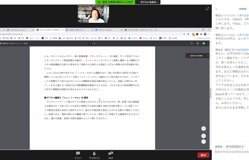特別講座「ポストコロナの世界とアジア―アジア共同体への新しい可能性」毎週金曜に公開講座として開講中
