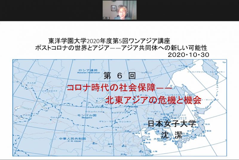 特別講座「ポストコロナの世界とアジア」第6回報告：国境を越えて「持ち歩ける」社会保障の必要性を学ぶ