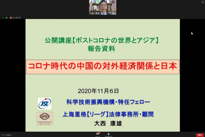 特別講座「ポストコロナの世界とアジア」第7回報告：中国の対外経済政策について客観的に学ぶ