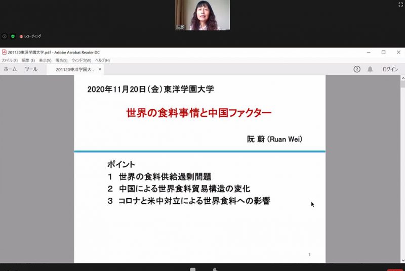 特別講座「ポストコロナの世界とアジア」第9回報告：世界の食料問題を学ぶ。中国の新型コロナ対策の現状も