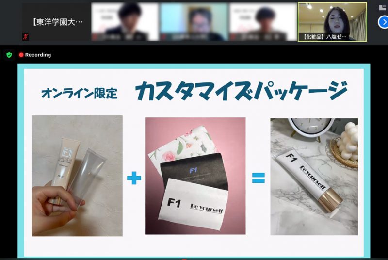 八塩ゼミ「Sカレ」への挑戦－目白大長崎ゼミとのリハーサルを経て臨んだ最終プレゼン