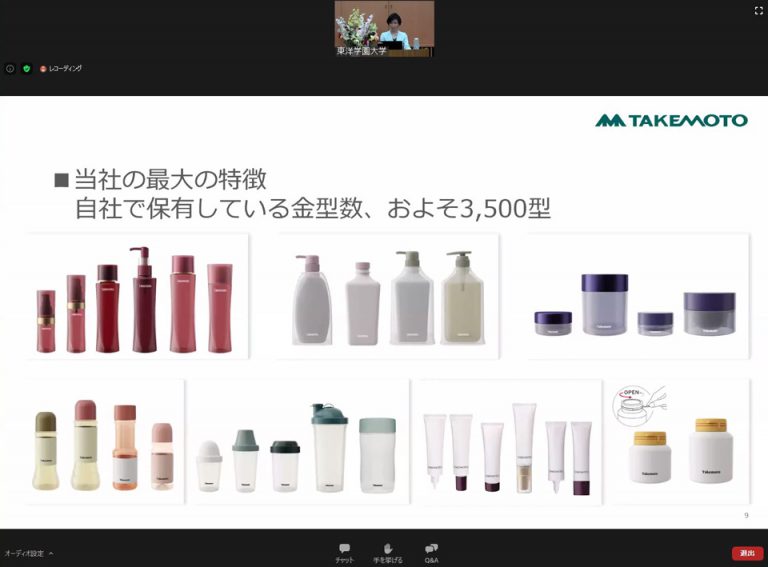 [現代経営研究会]プラスチック容器を手掛ける竹本容器株式会社社長竹本氏による第6回講演を開催｜東洋学園大学公式サイト