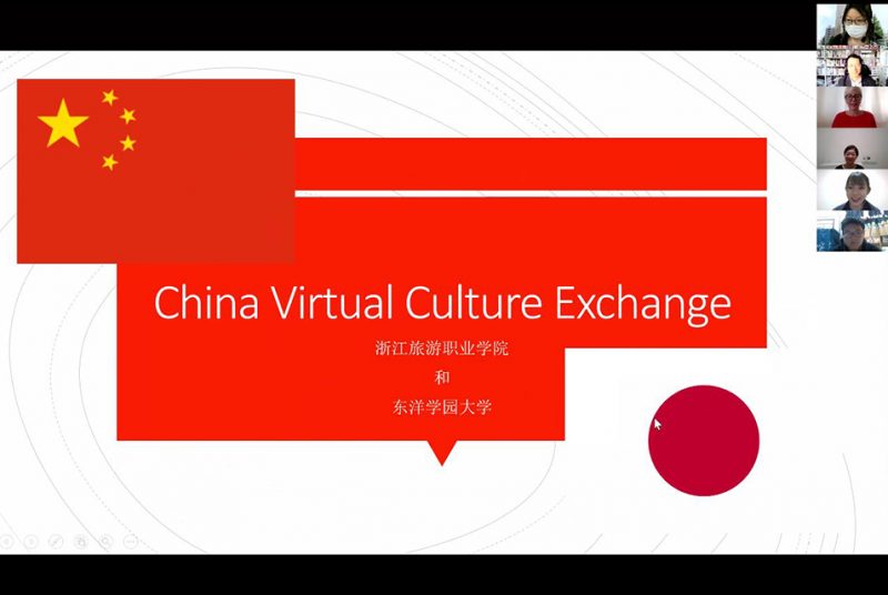 コロナ禍でも国際交流を！中国・浙江旅游職業学院とのオンライン交流イベントを初開催