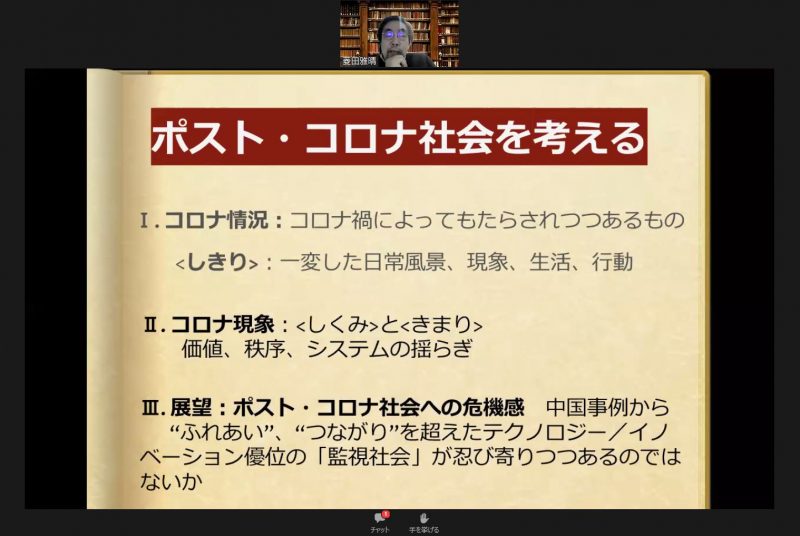特別講座「ポストコロナの世界とアジア」最終回報告：コロナ禍をデータで振り返り、ポストコロナを考える