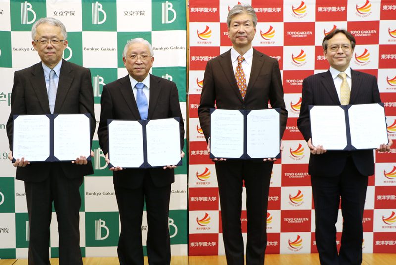 2021年度より現代経営学部と文京学院大学経営学部との単位互換協定を締結