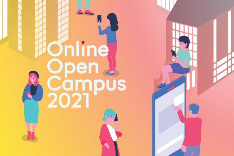 Online Open Campus 2021がスタート