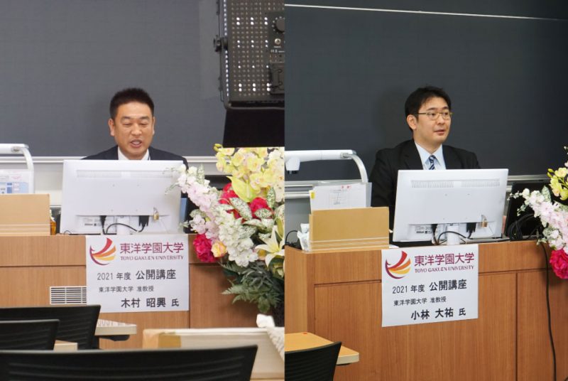 ［公開講座］初回＆2回目はオンラインのみで開講も盛況に。次回は5/15（土）