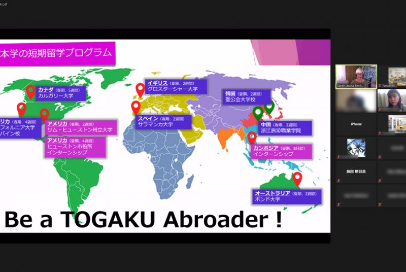 アフターコロナに向けて留学の情報をシェアするオンラインイベント「留学フェア・座談会」