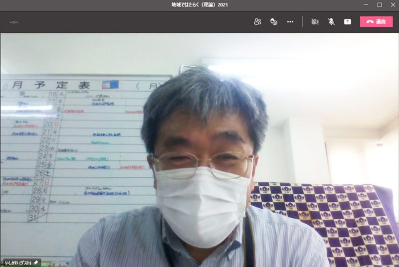 渋谷区で若者の孤立・孤独問題に取り組むNPO法人の話。「地域ではたらく」ゲスト講義