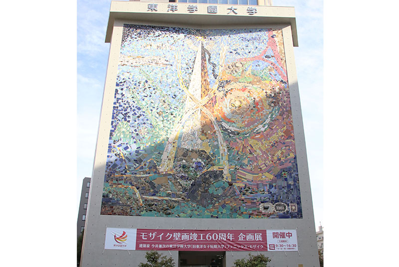 ［WEB］文京経済新聞がモザイク壁画ミニ企画展を紹介