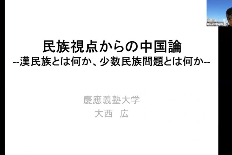 特別講座「アジア共同体の新しい視角」第7回報告：「民族」という視点からの中国論を学ぶ