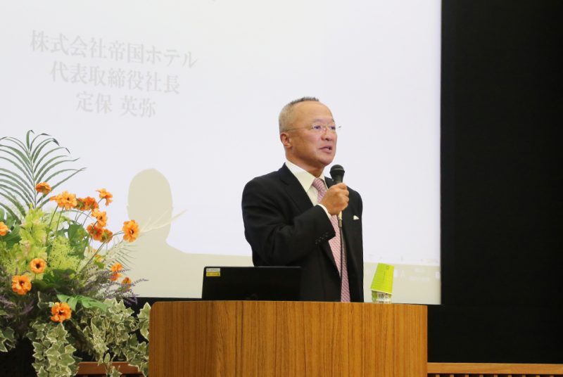 ［現代経営研究会］一流ホテルのコロナ処世術とは？　帝国ホテル社長・定保氏による第５回講演を開催
