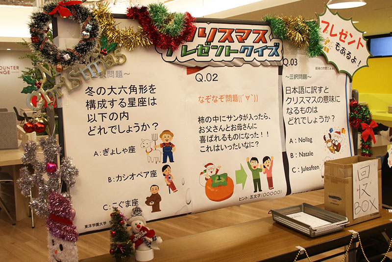クイズに参加してプレゼントをもらおう！学生会運営部のクリスマスイベント開催中